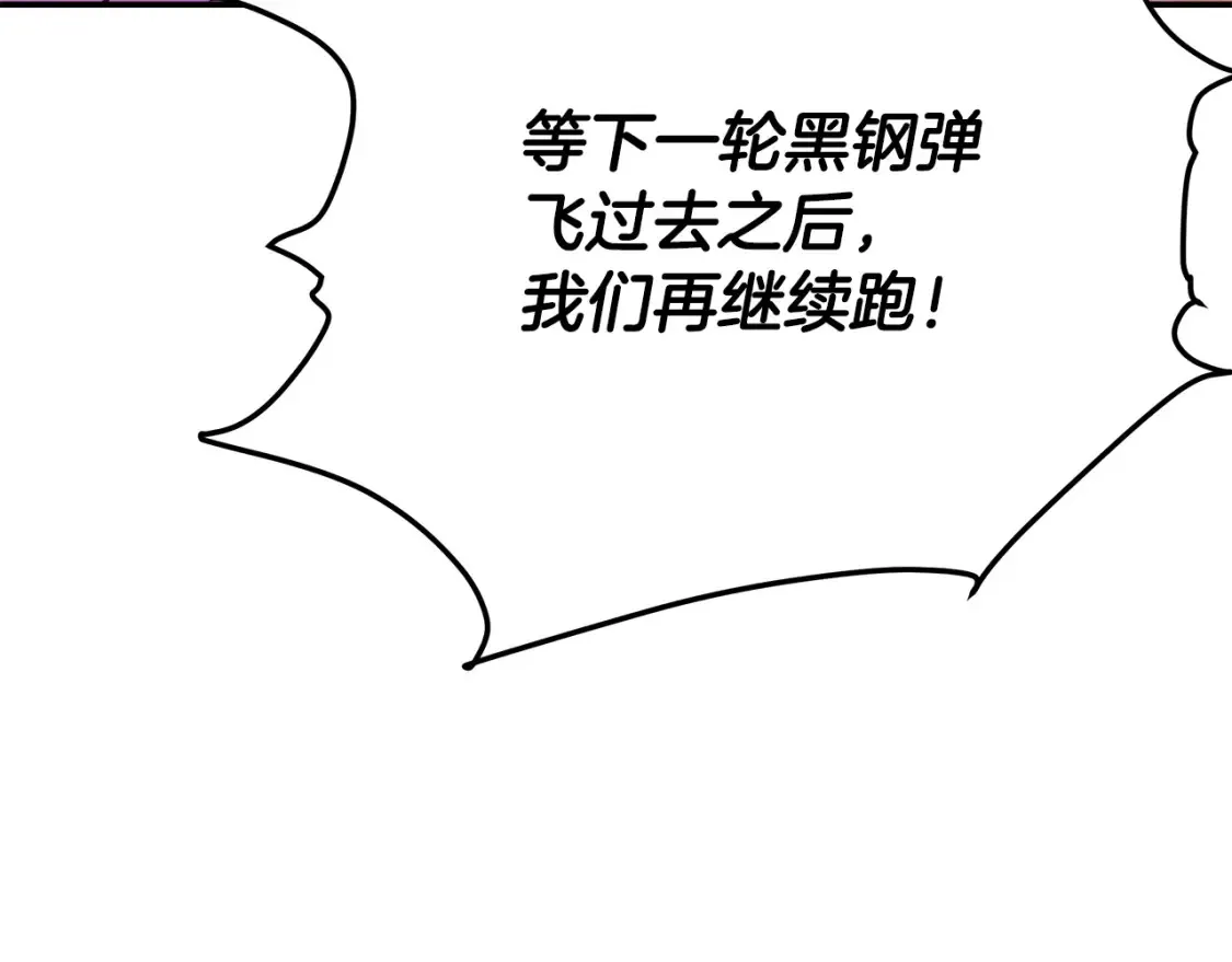 第25话 应战 第261页