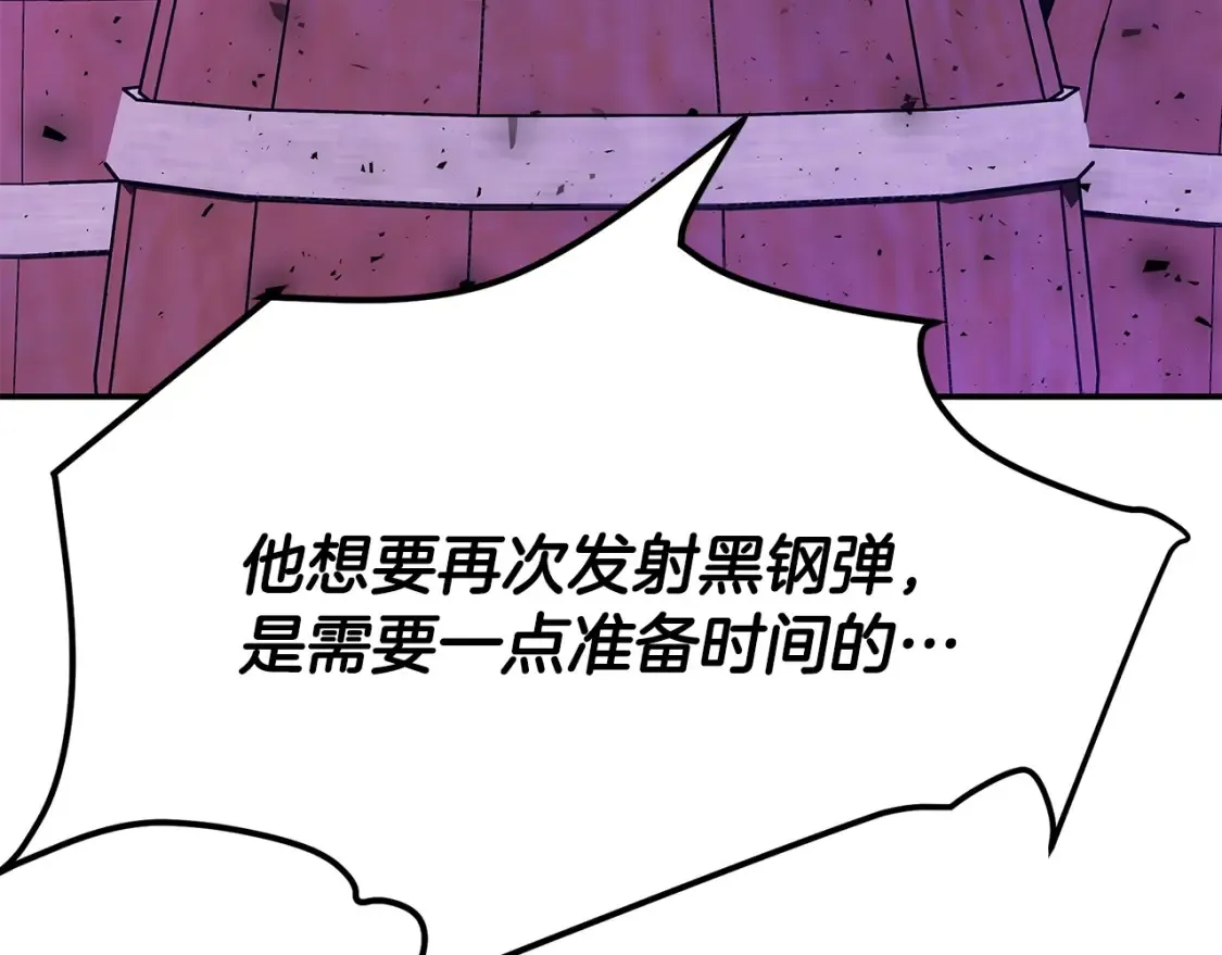 第25话 应战 第264页
