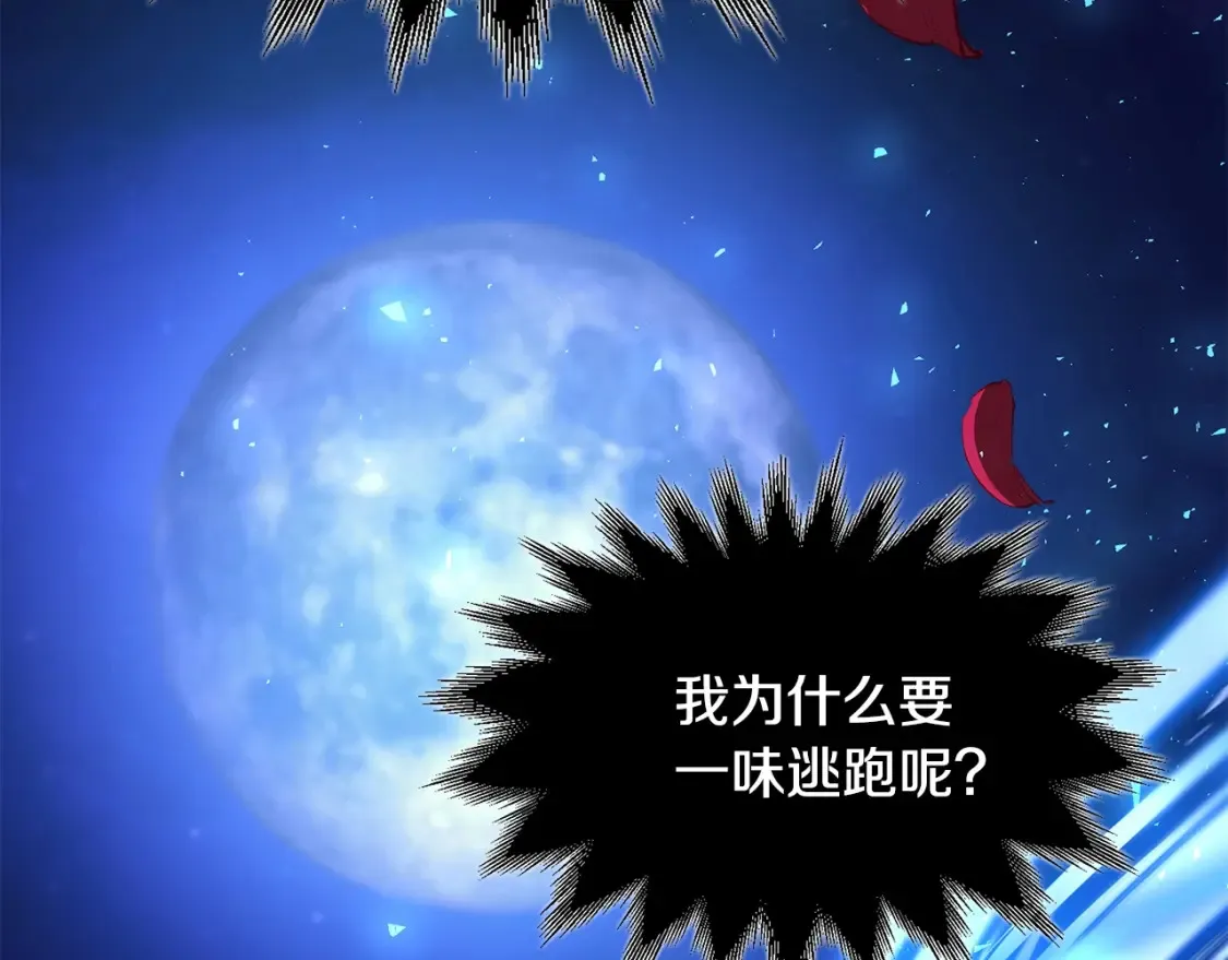 第25话 应战 第270页