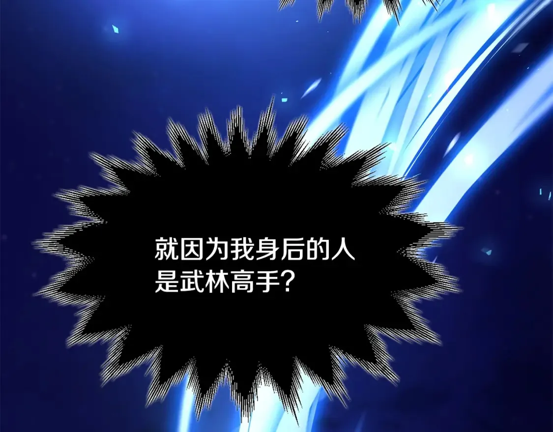 第25话 应战 第271页