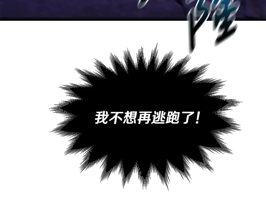 第25话 应战 第275页