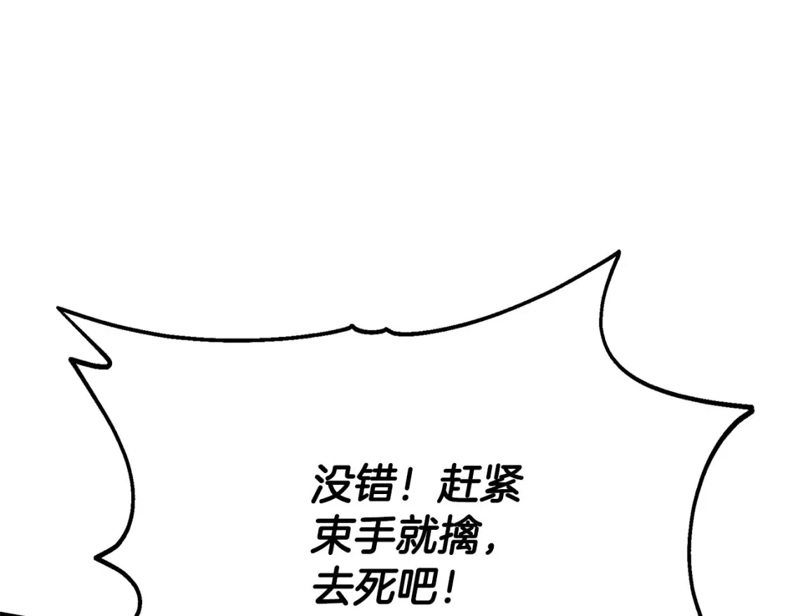 第25话 应战 第277页