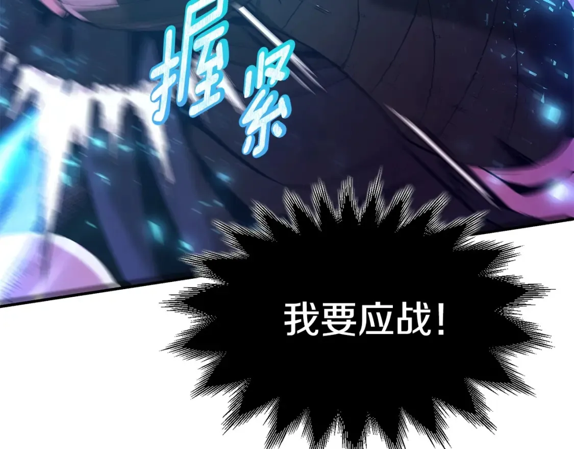 第25话 应战 第283页