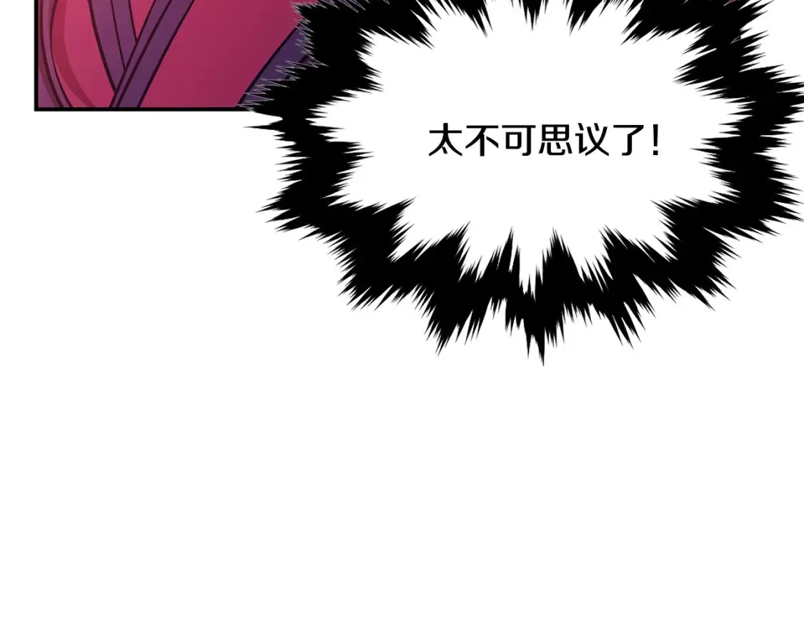 第25话 应战 第298页