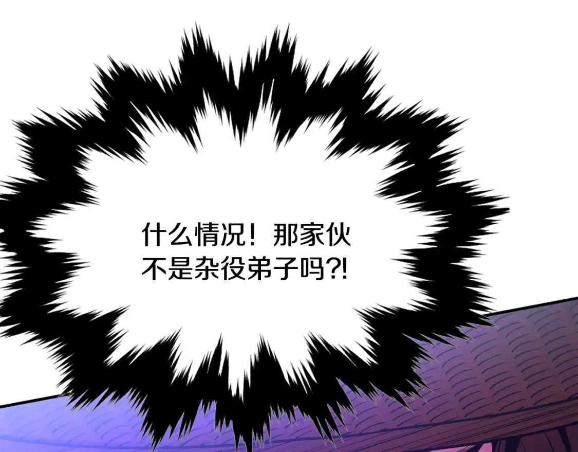 第25话 应战 第299页