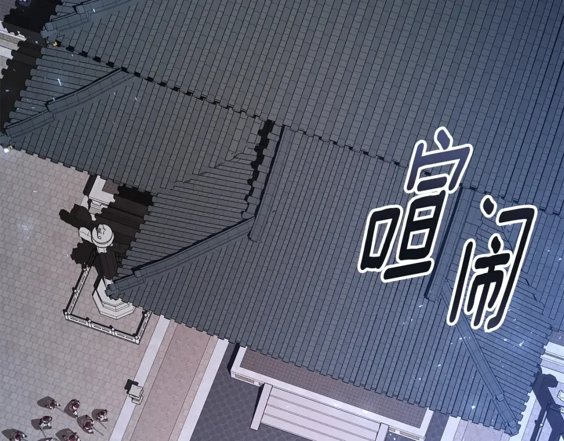 第24话 铁骑盟副盟主 第3页