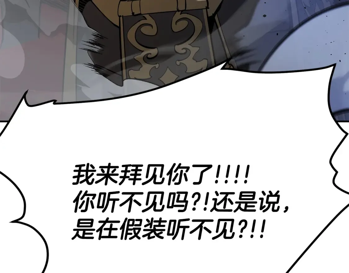 第24话 铁骑盟副盟主 第12页