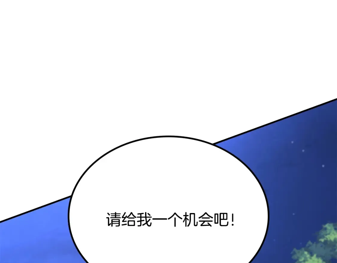 第24话 铁骑盟副盟主 第16页