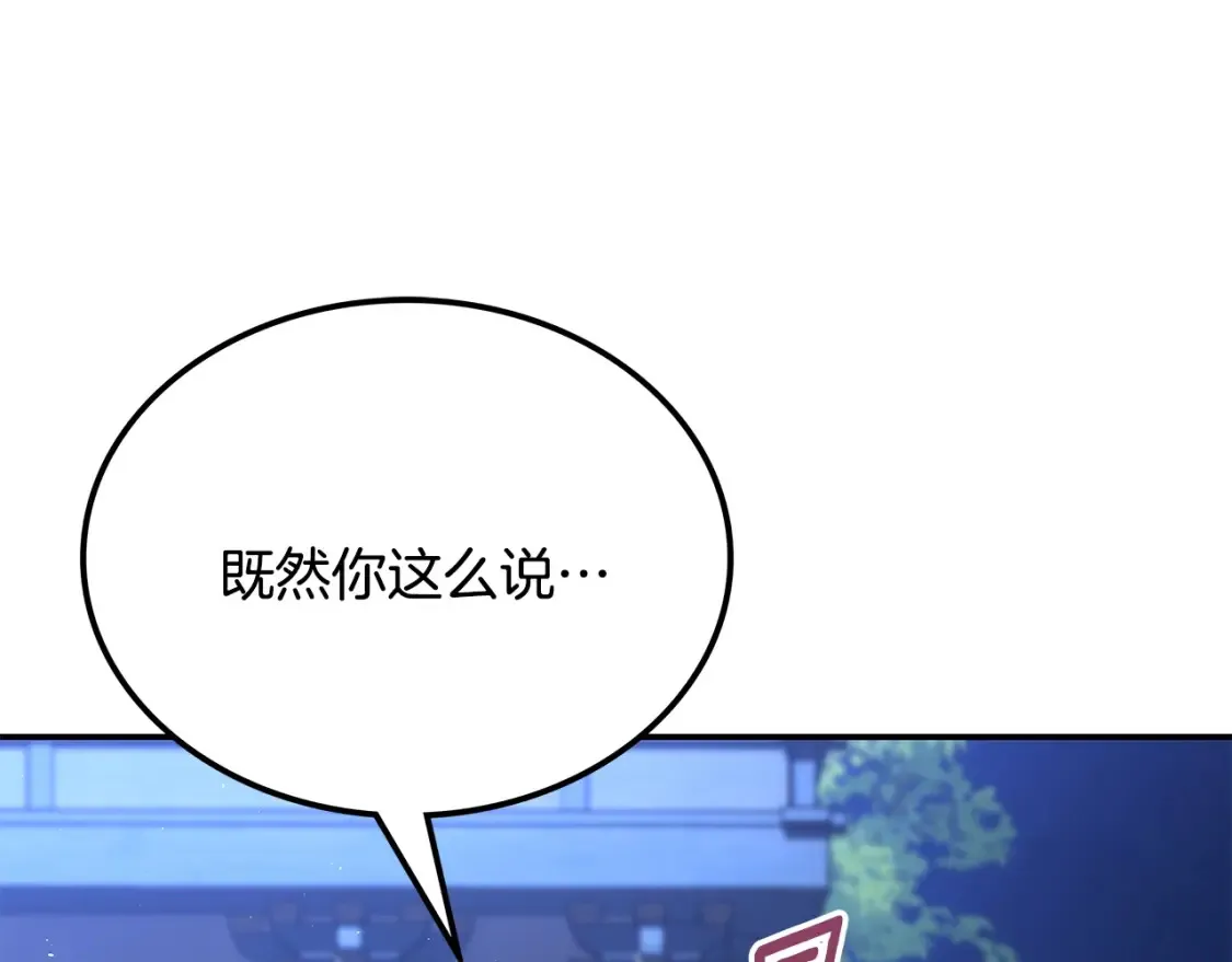 第24话 铁骑盟副盟主 第27页