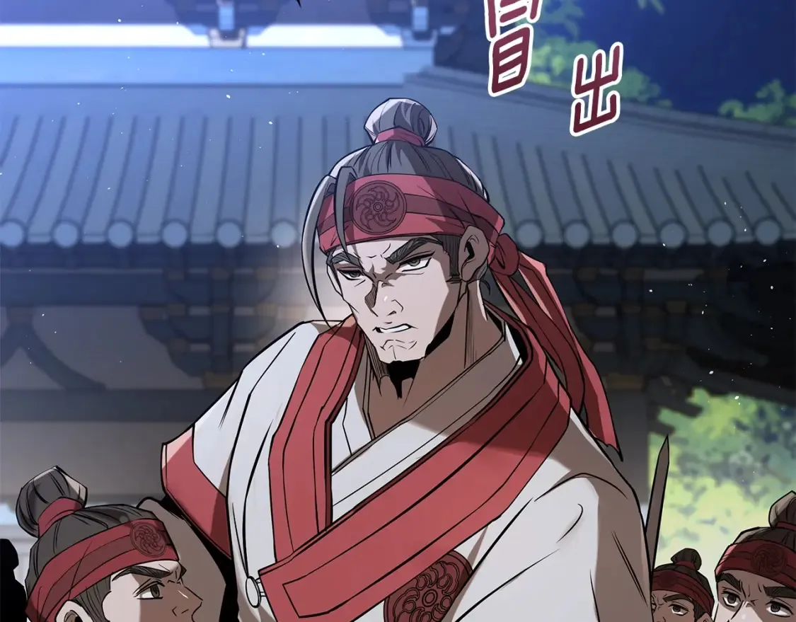 第24话 铁骑盟副盟主 第28页