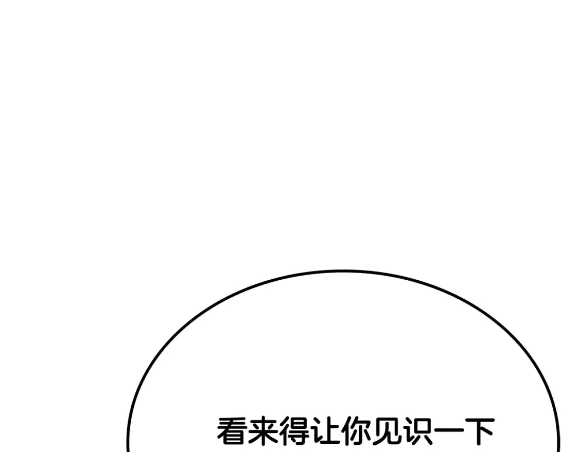 第24话 铁骑盟副盟主 第30页