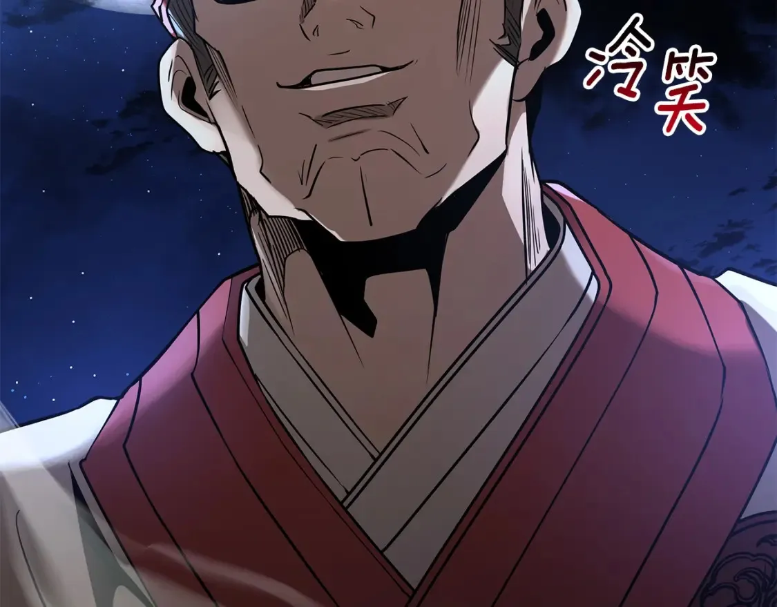 第24话 铁骑盟副盟主 第32页