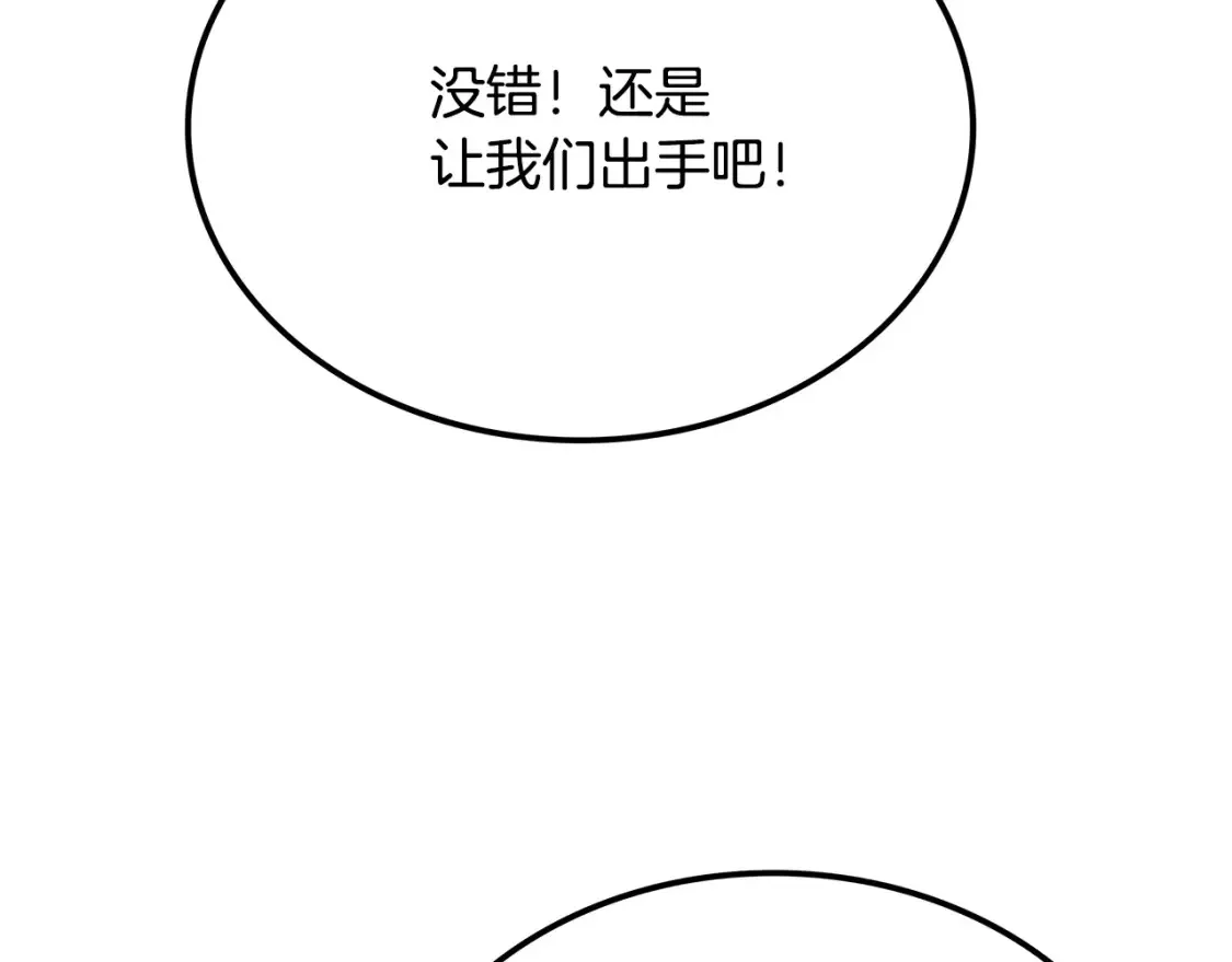 第24话 铁骑盟副盟主 第37页