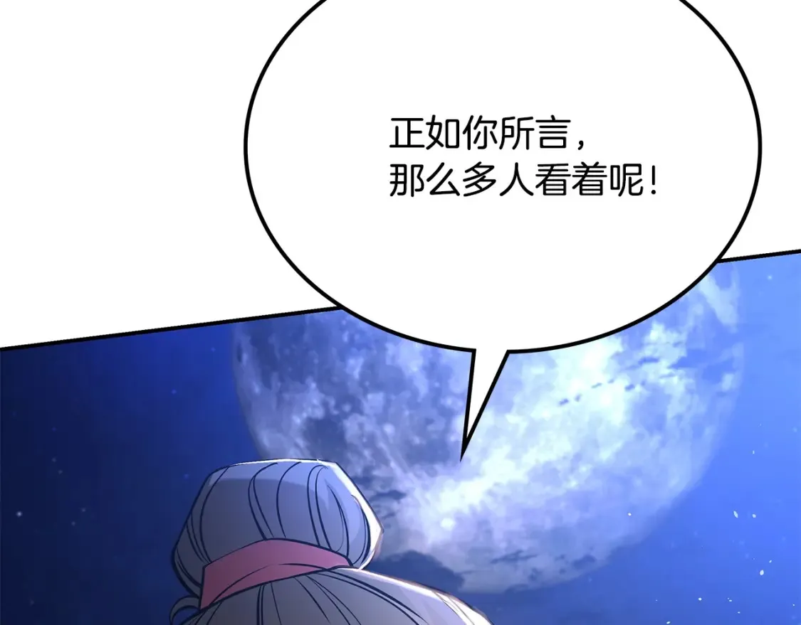 第24话 铁骑盟副盟主 第38页