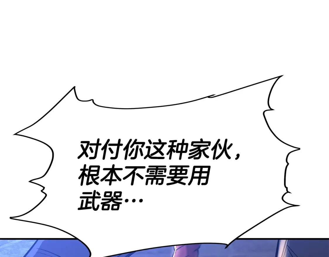 第24话 铁骑盟副盟主 第51页
