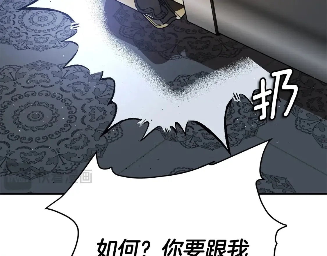 第24话 铁骑盟副盟主 第53页