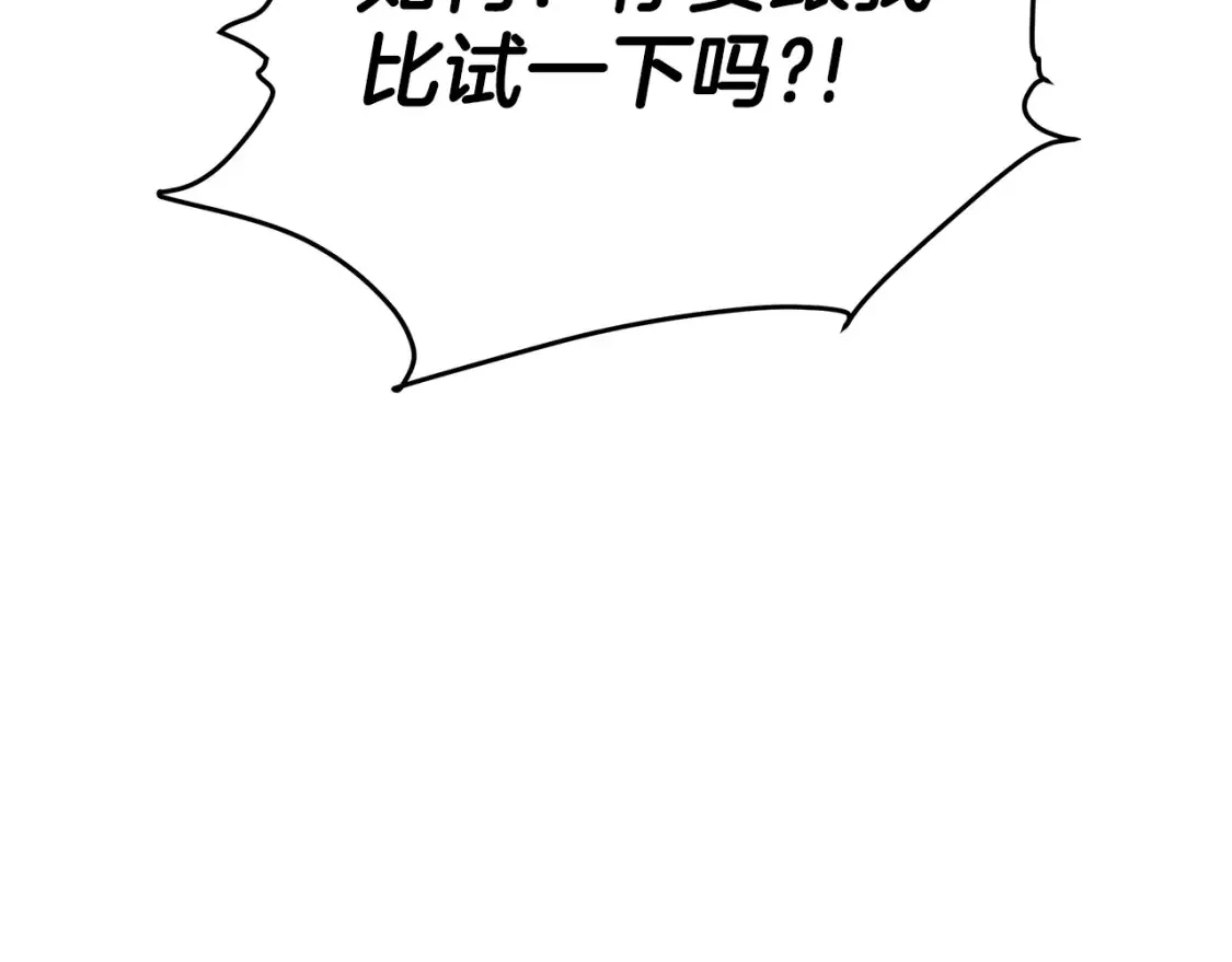 第24话 铁骑盟副盟主 第54页