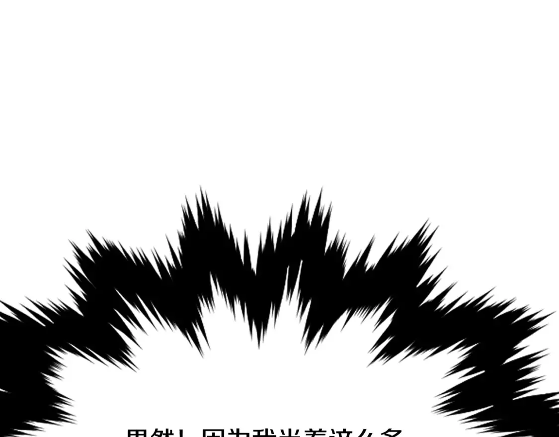 第24话 铁骑盟副盟主 第66页
