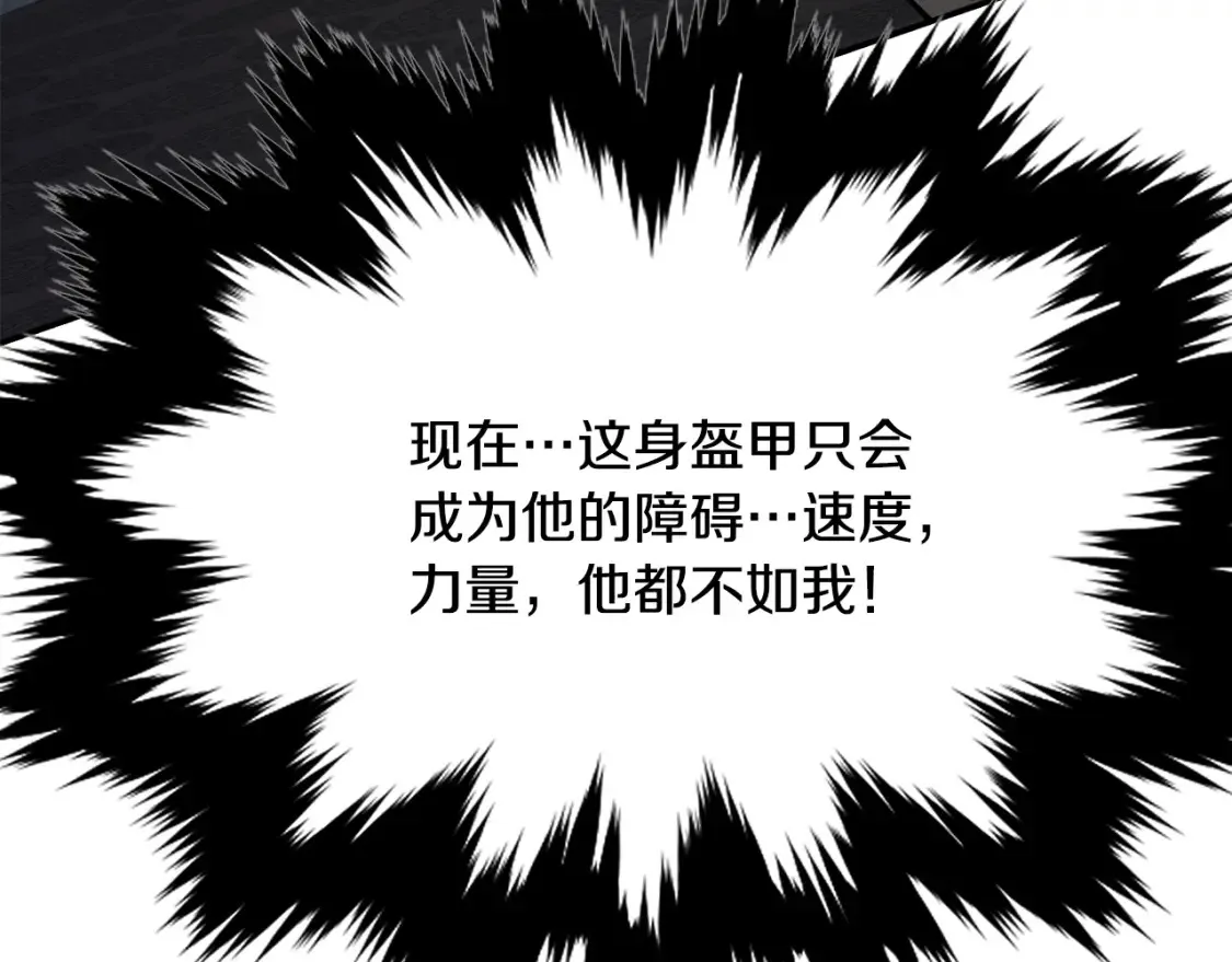 第24话 铁骑盟副盟主 第71页