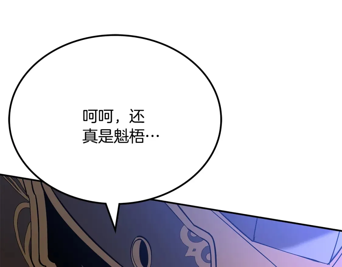 第24话 铁骑盟副盟主 第78页