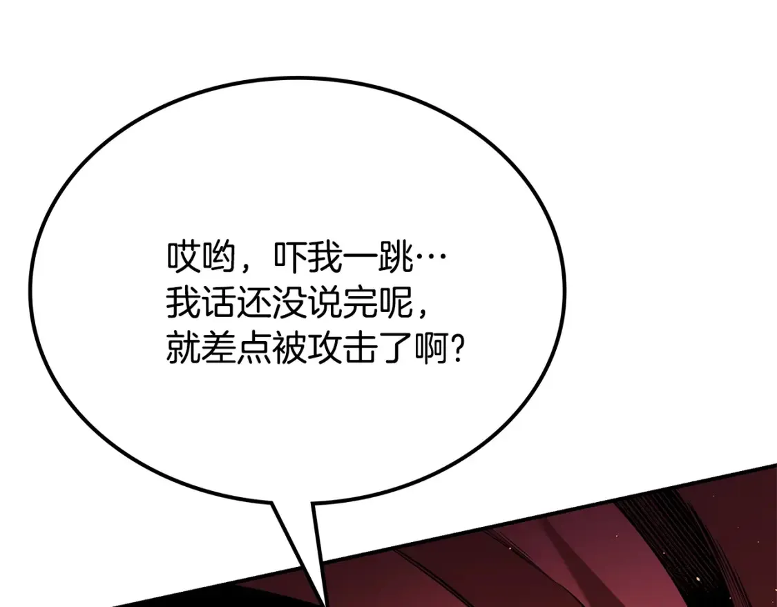 第24话 铁骑盟副盟主 第101页