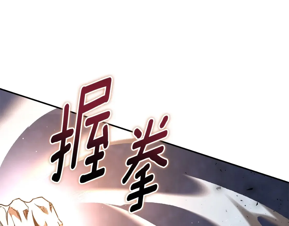 第24话 铁骑盟副盟主 第109页