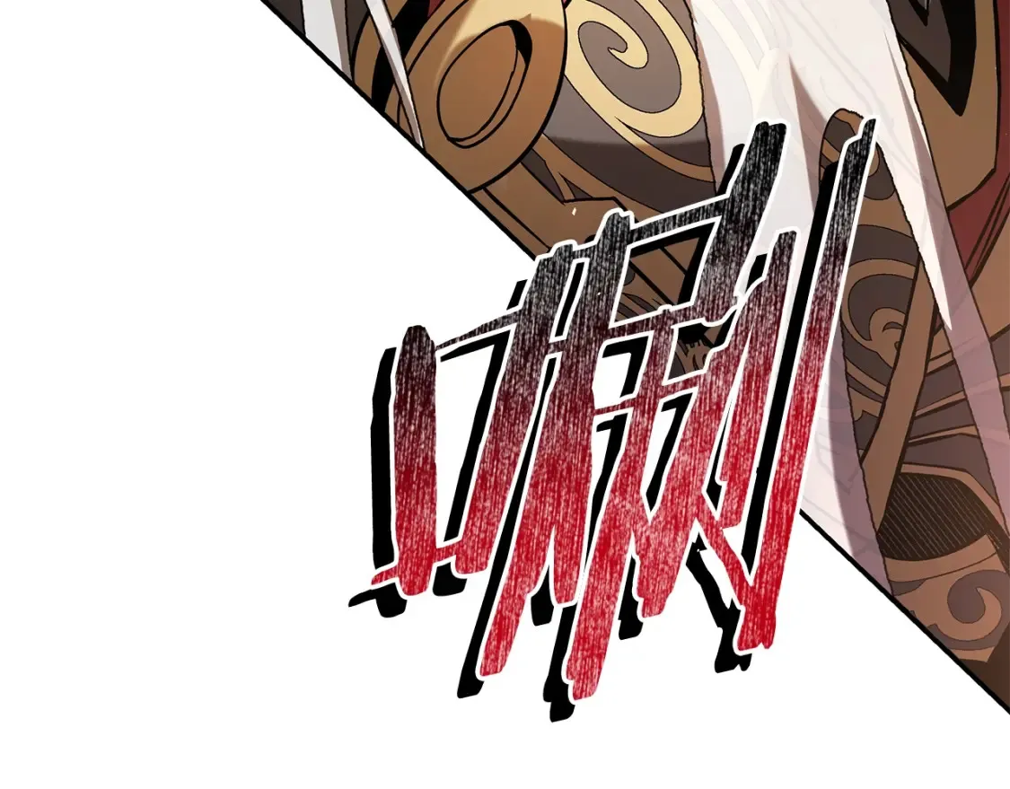 第24话 铁骑盟副盟主 第121页