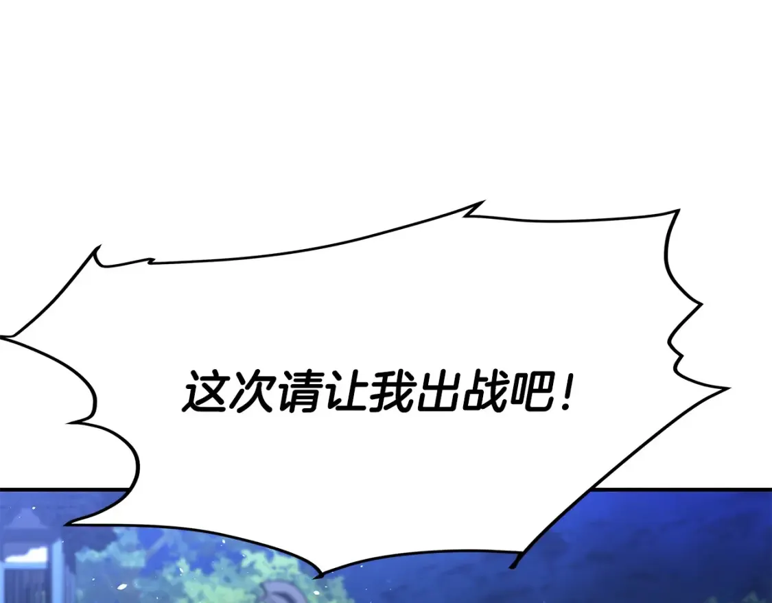 第24话 铁骑盟副盟主 第140页