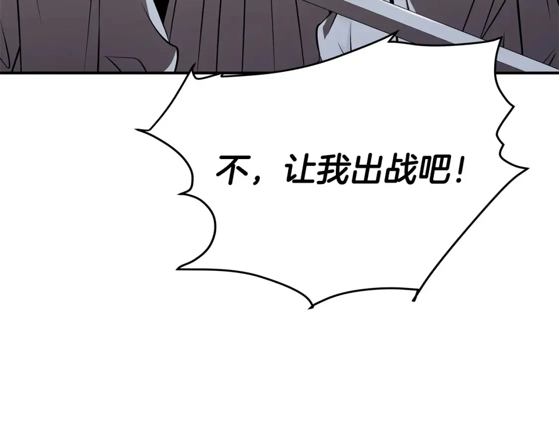 第24话 铁骑盟副盟主 第142页