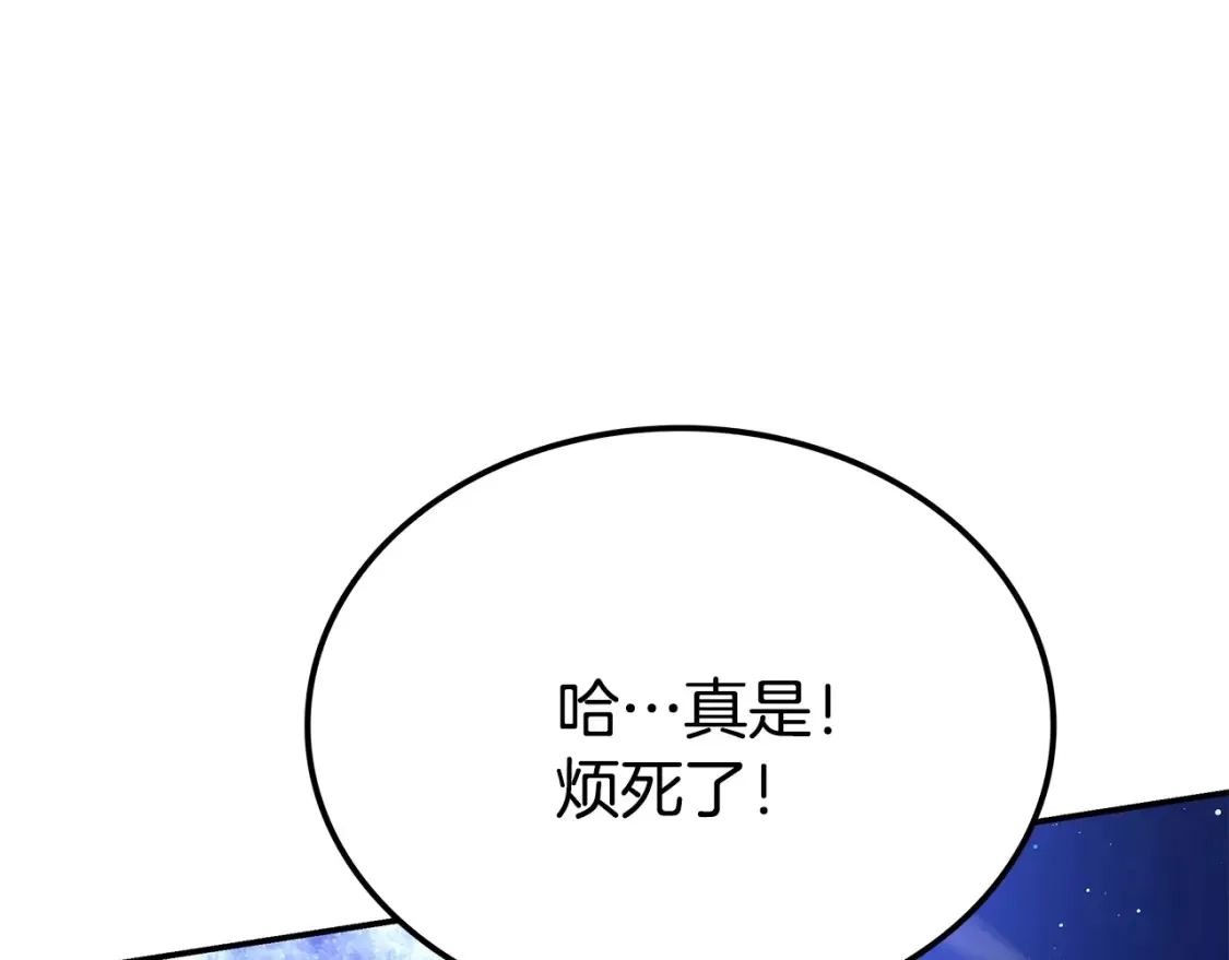 第24话 铁骑盟副盟主 第143页