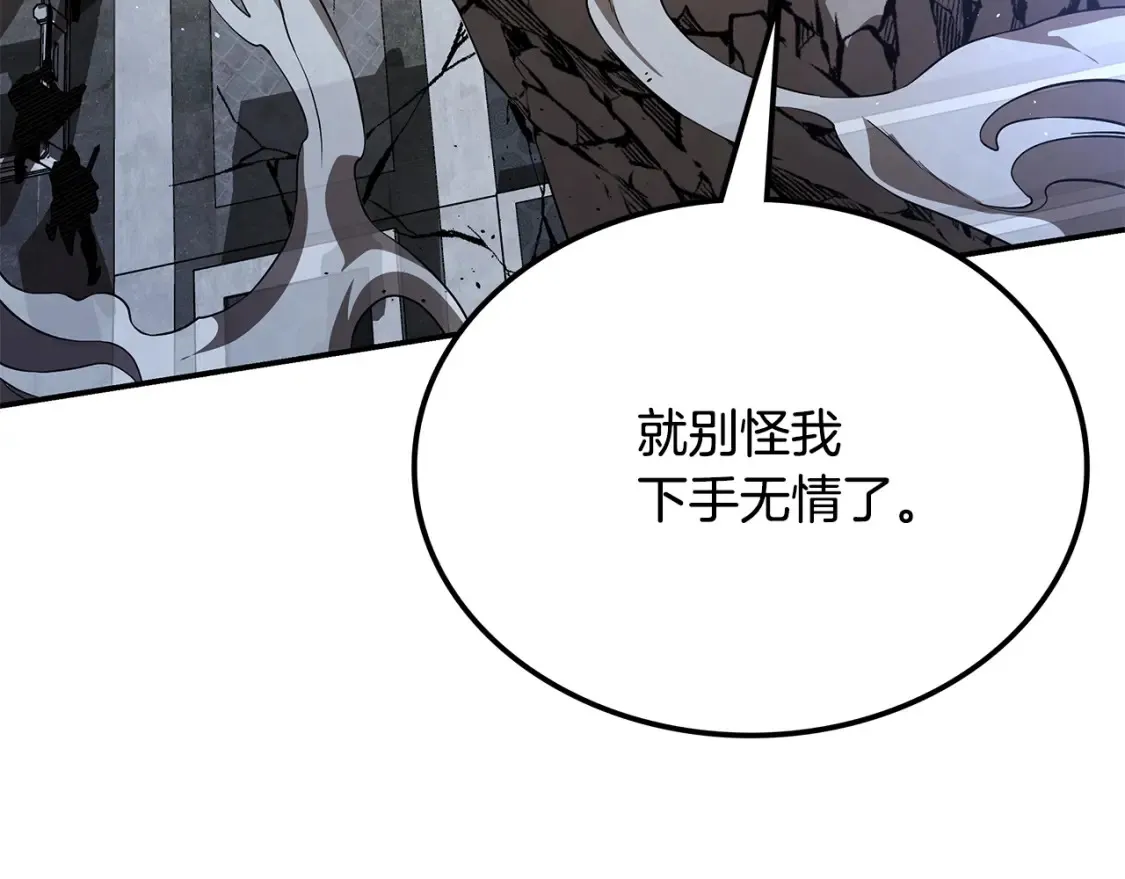 第24话 铁骑盟副盟主 第164页