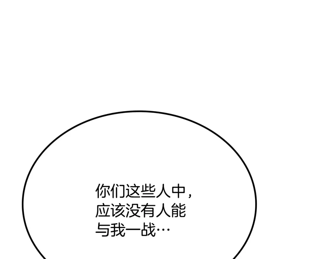 第24话 铁骑盟副盟主 第165页
