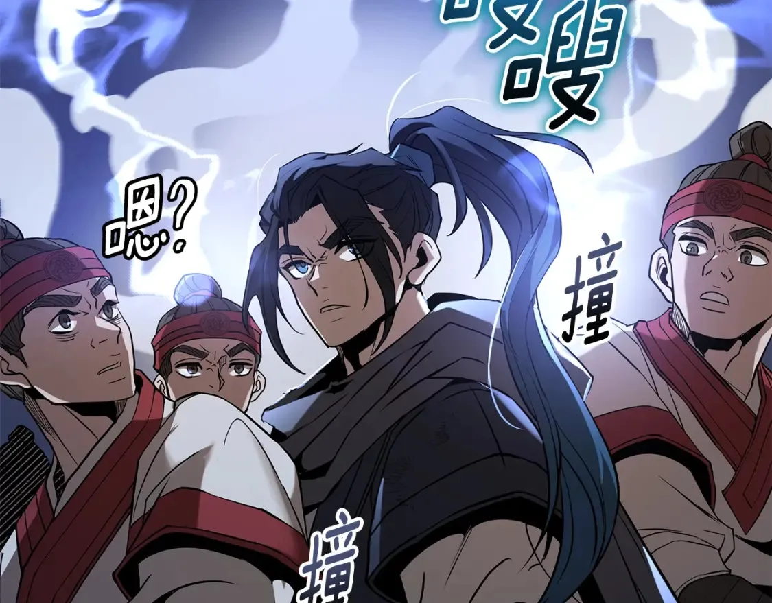 第24话 铁骑盟副盟主 第180页