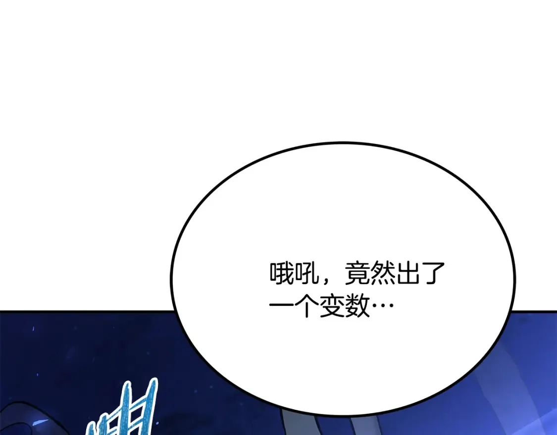 第24话 铁骑盟副盟主 第183页