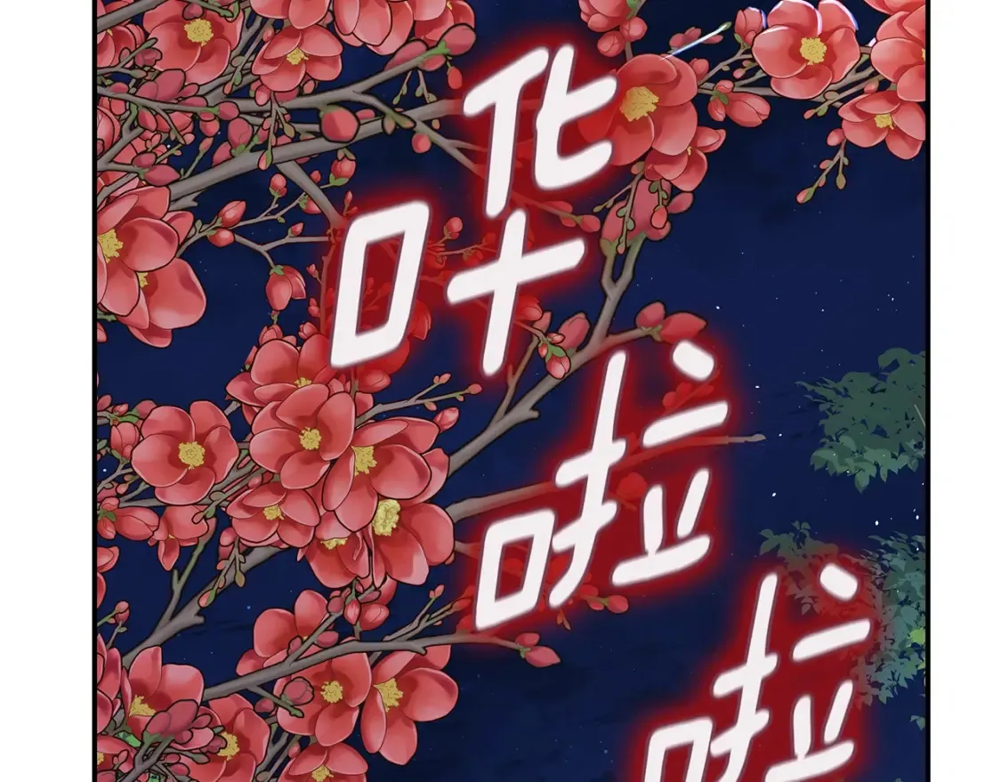 第24话 铁骑盟副盟主 第189页