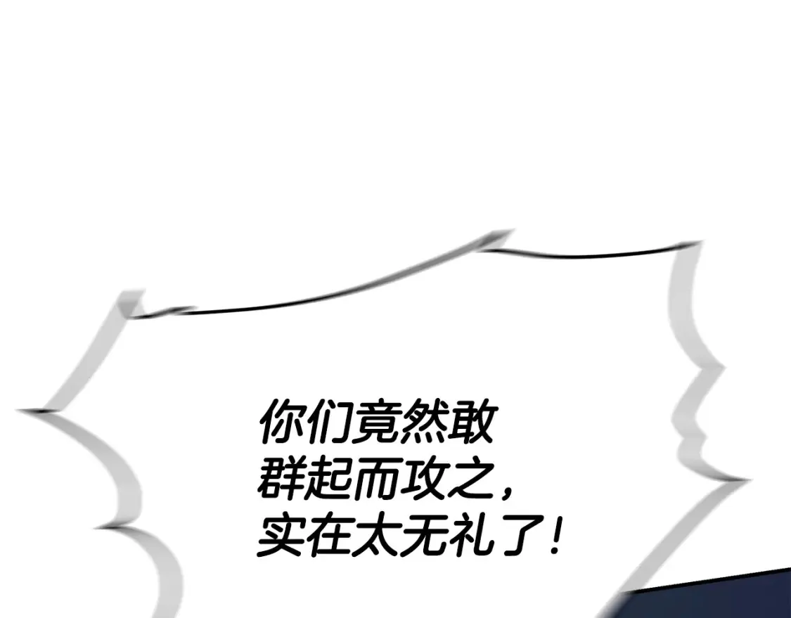 第24话 铁骑盟副盟主 第209页