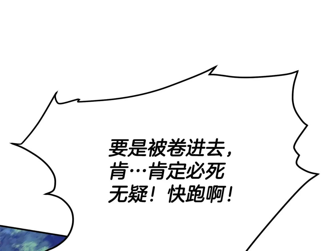 第24话 铁骑盟副盟主 第222页