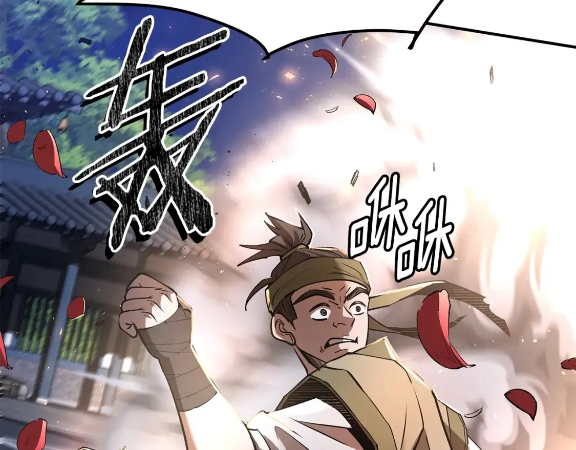 第24话 铁骑盟副盟主 第223页