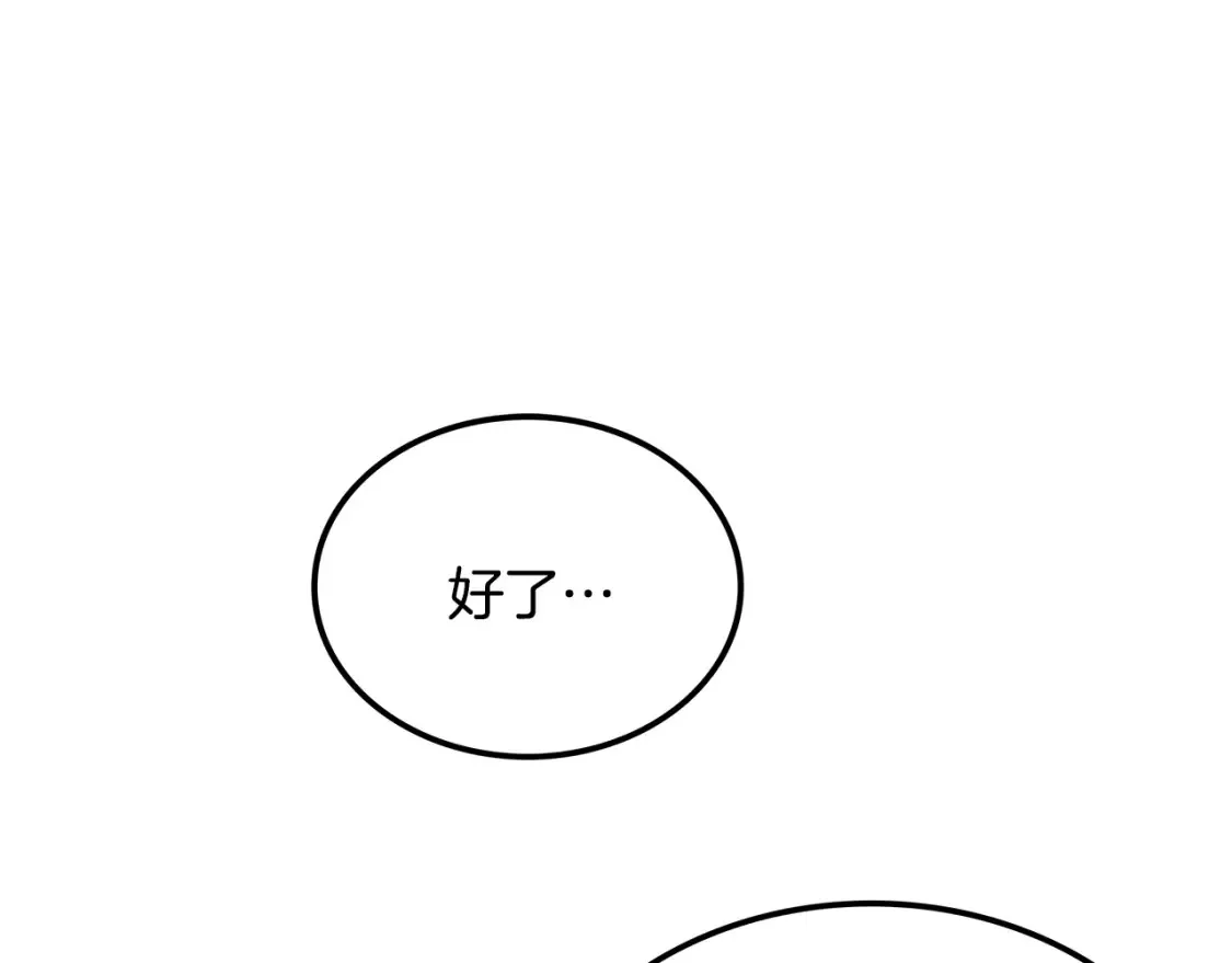 第24话 铁骑盟副盟主 第226页