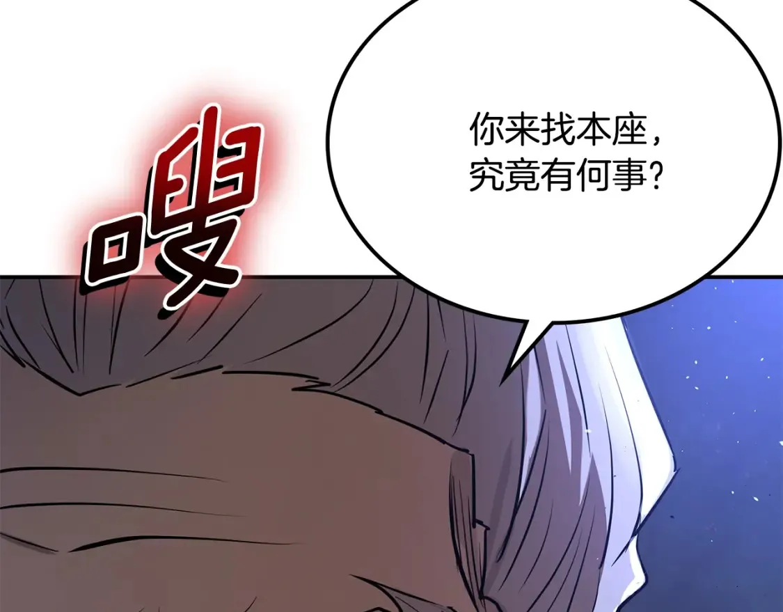 第24话 铁骑盟副盟主 第227页