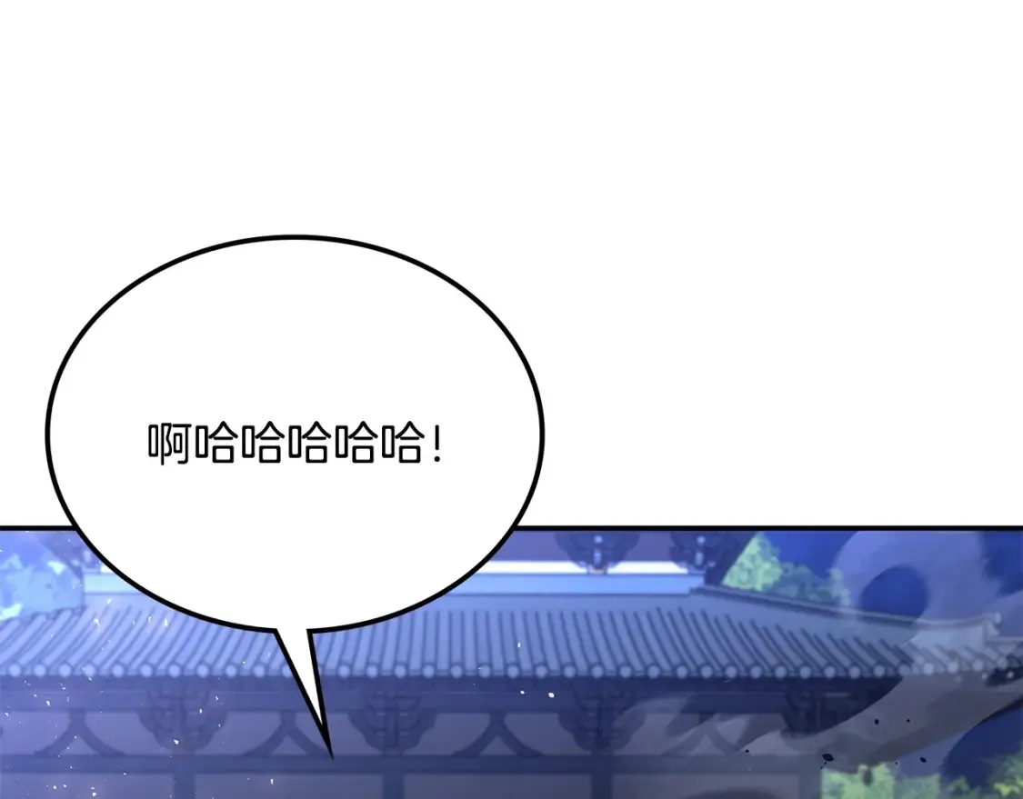 第24话 铁骑盟副盟主 第230页