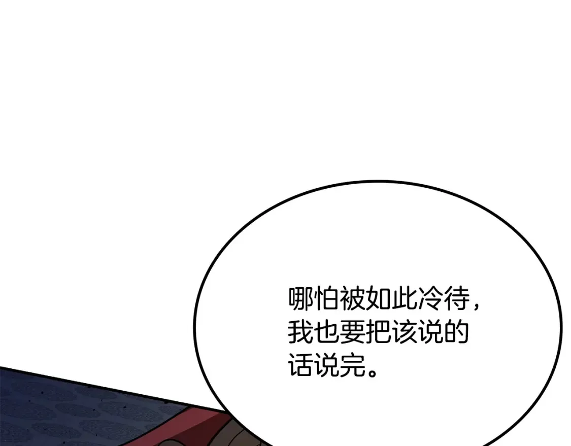 第24话 铁骑盟副盟主 第234页