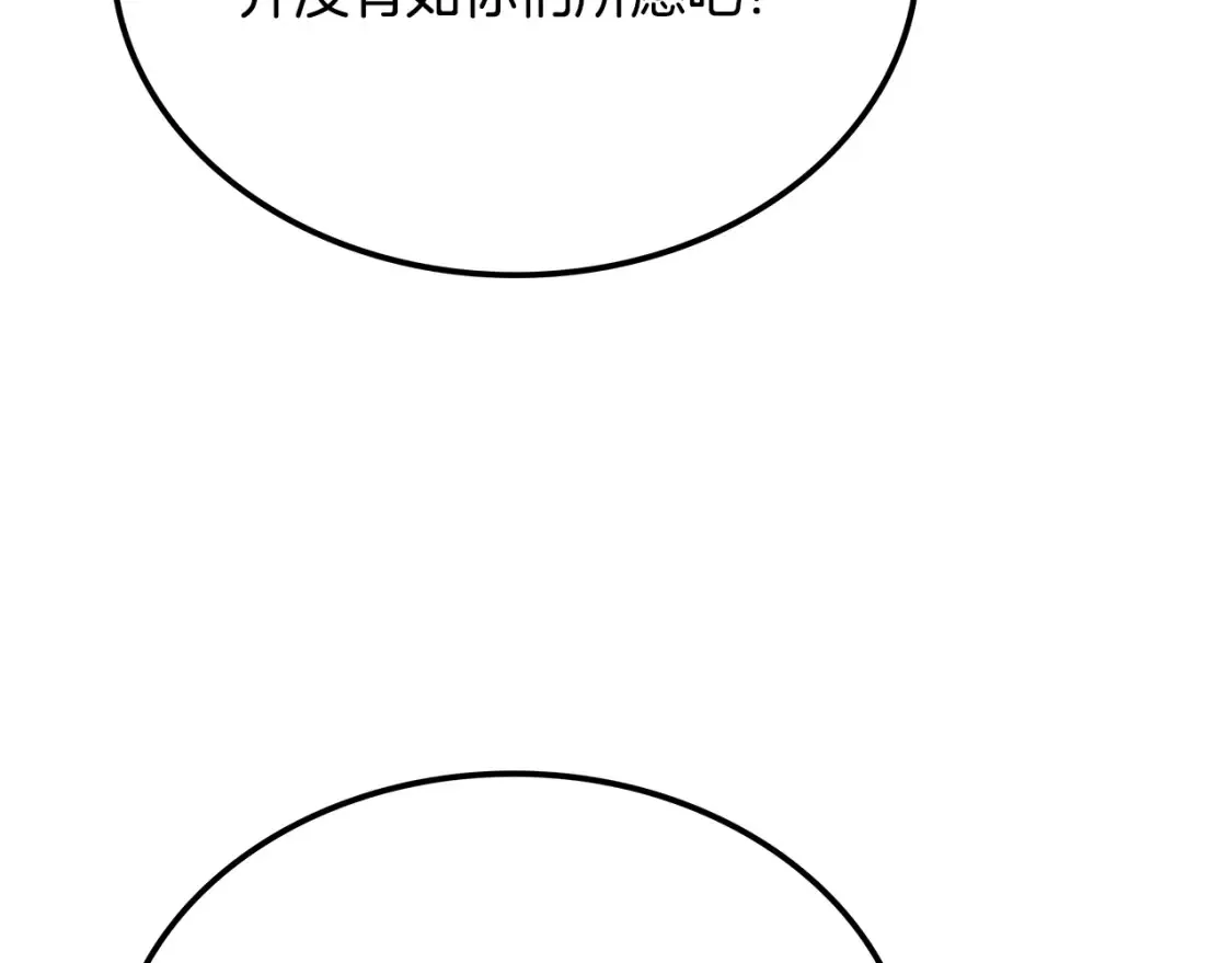 第24话 铁骑盟副盟主 第237页