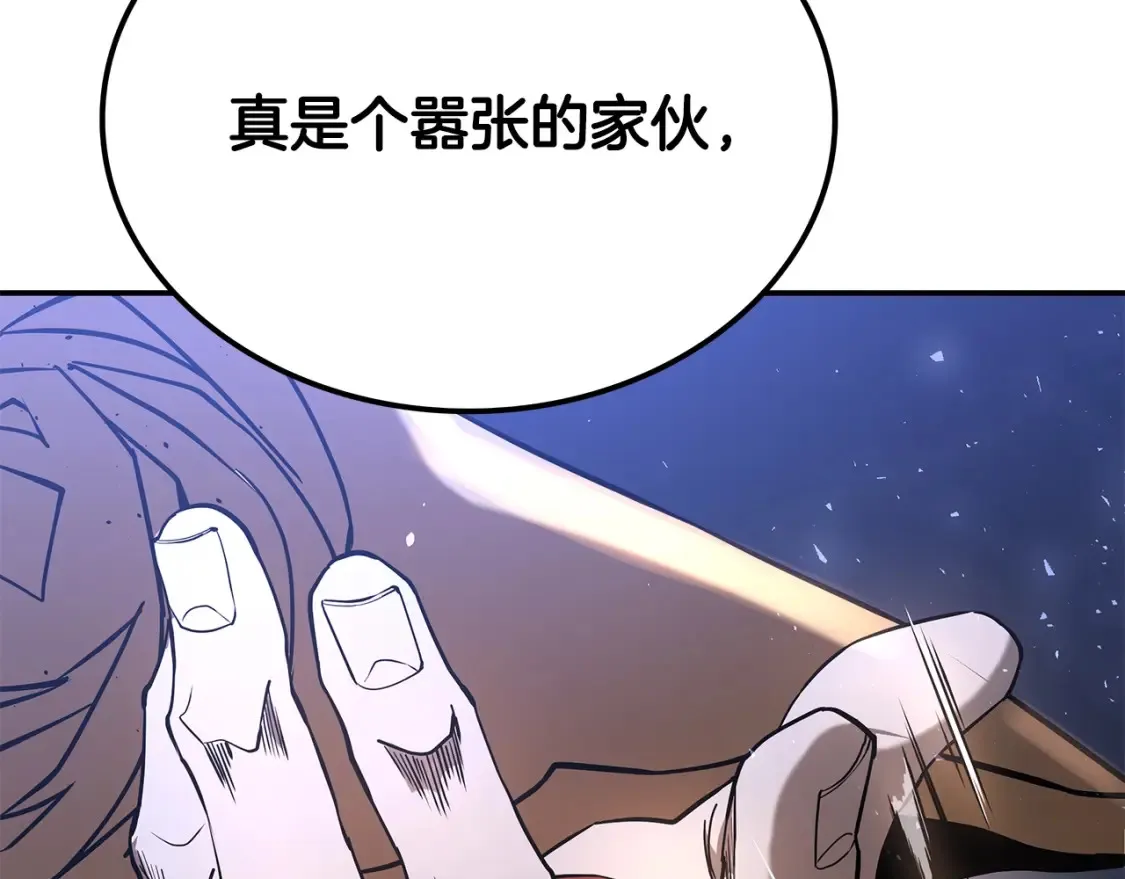 第24话 铁骑盟副盟主 第238页