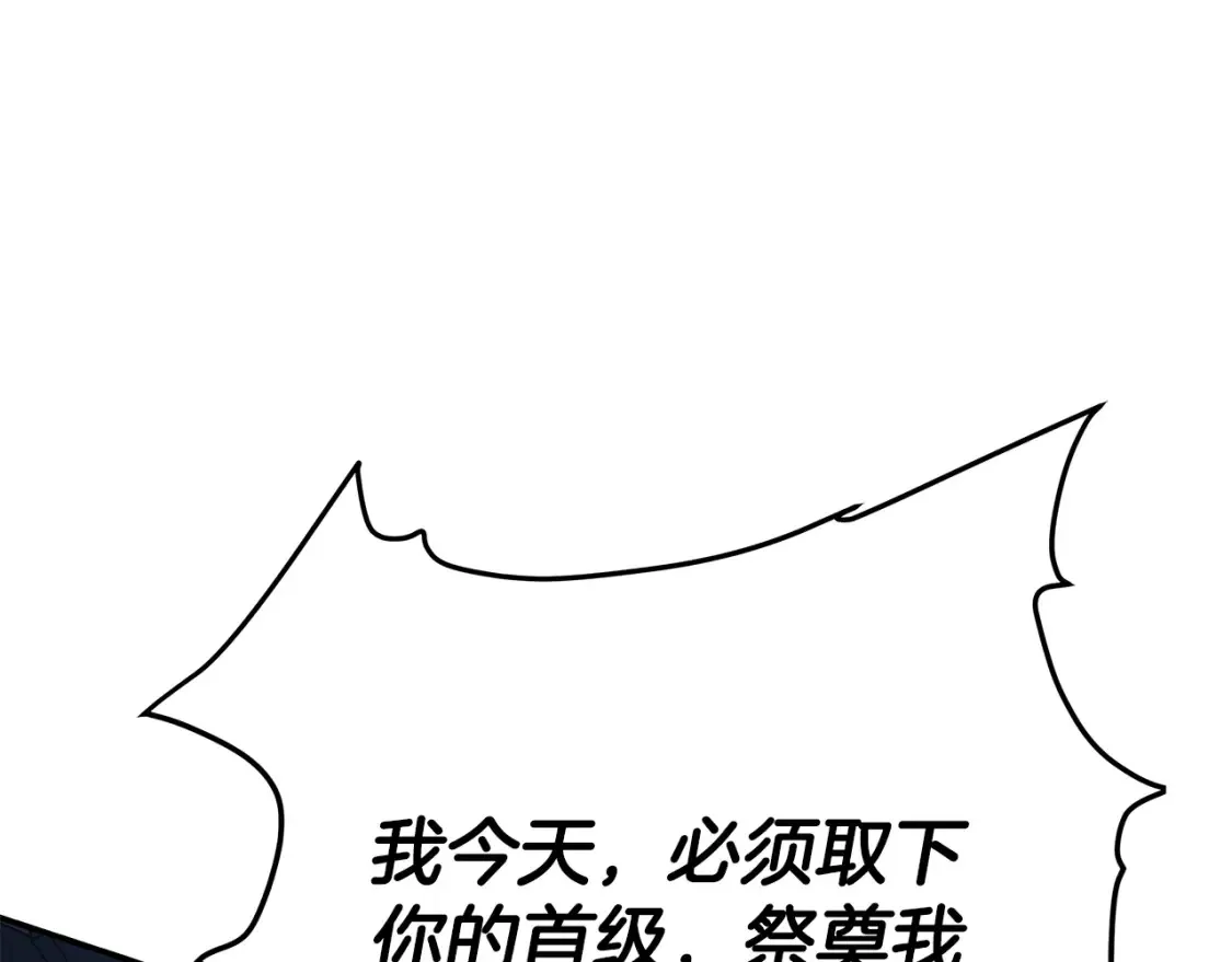 第24话 铁骑盟副盟主 第246页