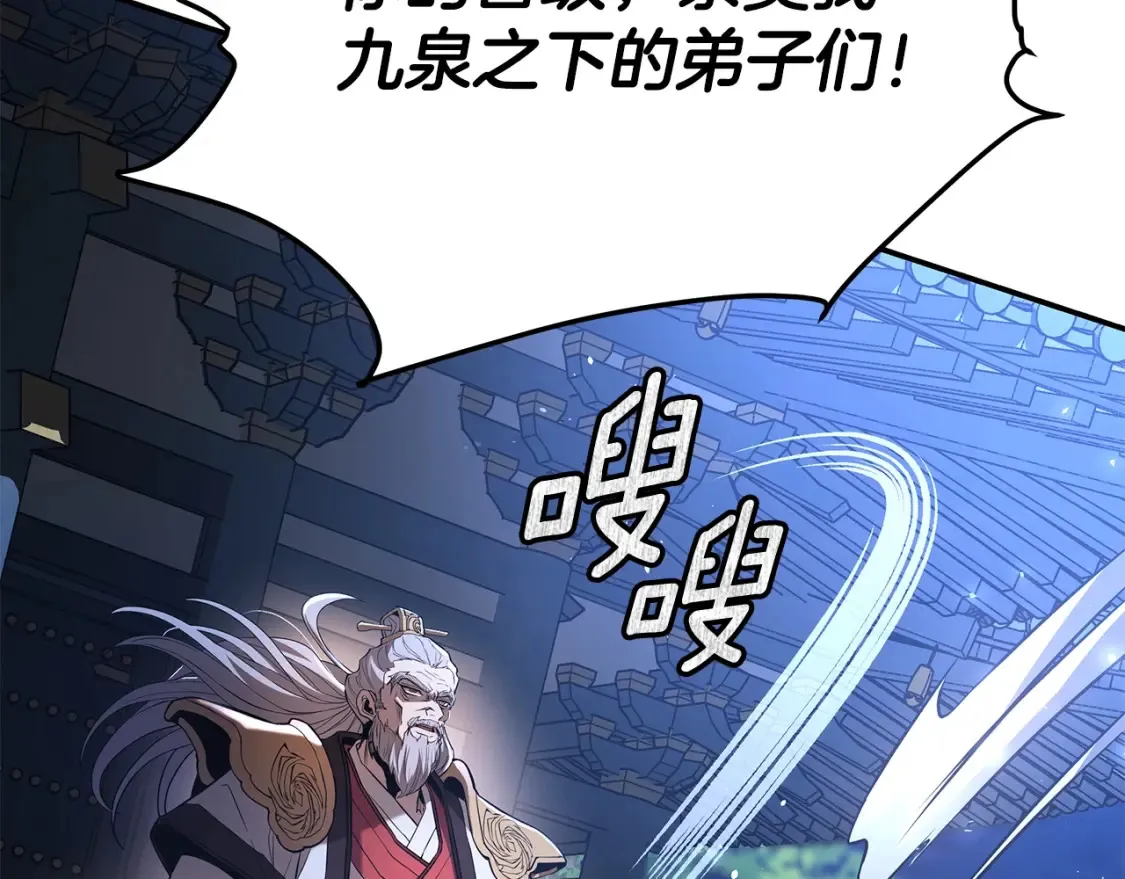 第24话 铁骑盟副盟主 第247页