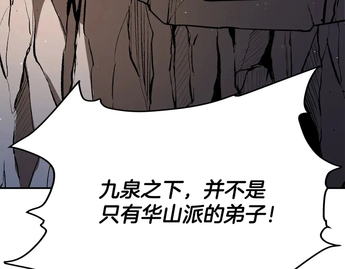第24话 铁骑盟副盟主 第255页