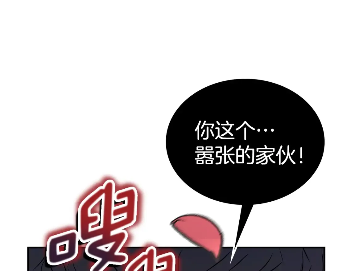 第24话 铁骑盟副盟主 第257页