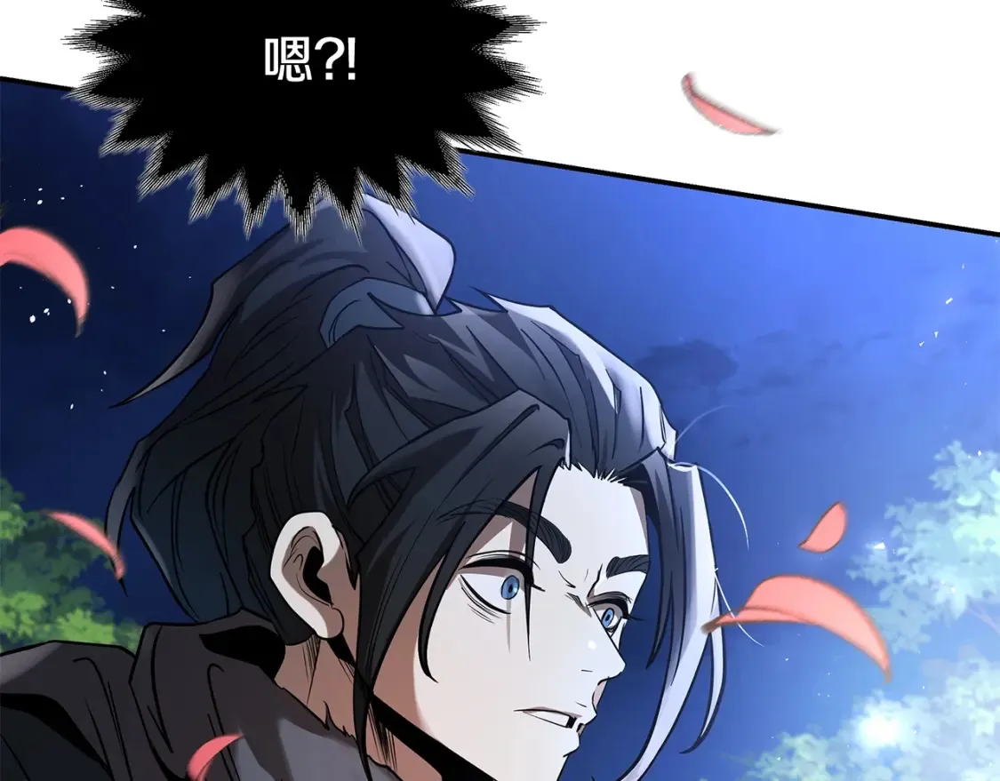 第24话 铁骑盟副盟主 第260页