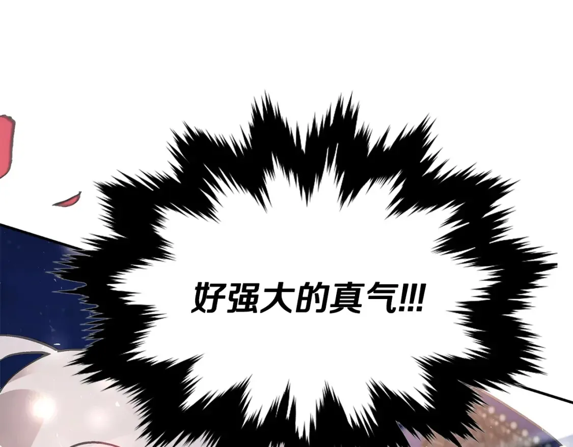 第24话 铁骑盟副盟主 第263页